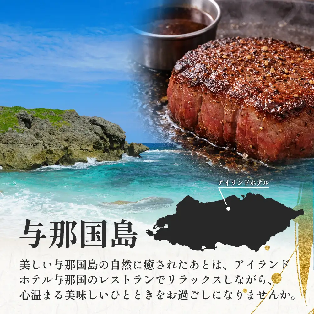 アイランドホテル与那国 レストラン七彩-SEVEN COLORS- お食事券9000円分 IR-3 ｜ 沖縄県 与那国町 与那国島 食事 クーポン券 食事券 チケット 9,000円