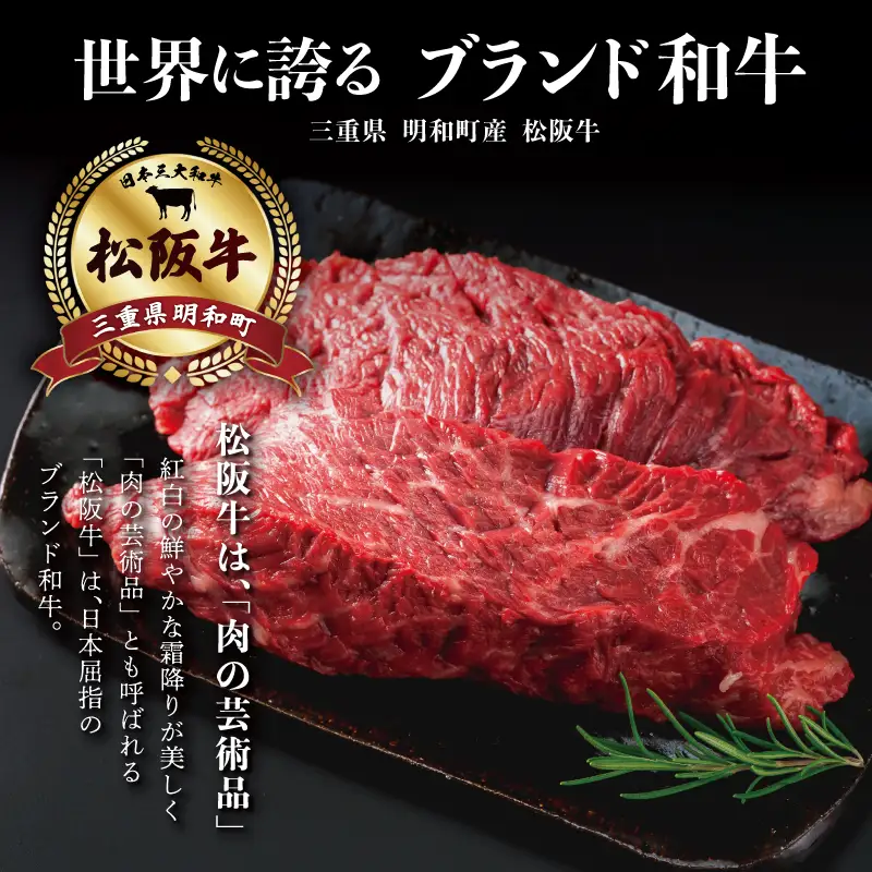 松阪牛カイノミステーキ200g×4枚　SS99