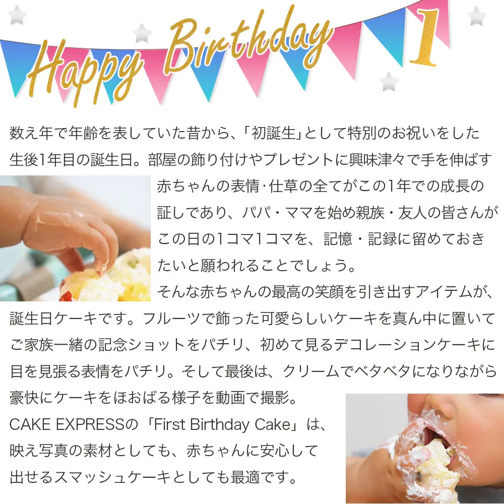 ショートケーキ 3号 赤ちゃん 誕生日ケーキ ショートケーキ