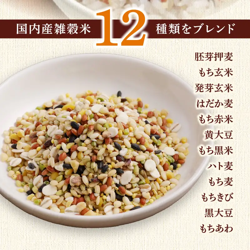 国内産 美人雑穀米 250g×2個 計500g 〔Gr094-02〕