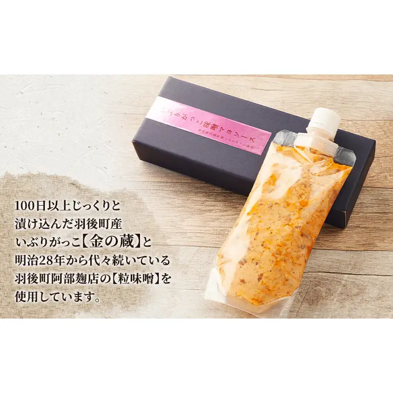 いぶりがっこ 味噌マヨソース 200g×2本［須藤健太郎商店］【ソース 味噌ソース 秋田 ディップ 炒め物】