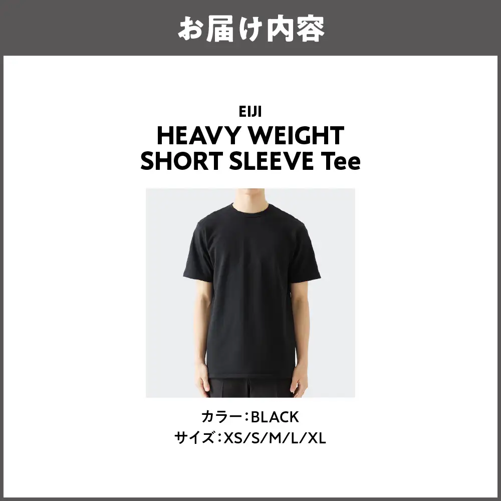 【Tシャツ】EIJI HEAVYWIGHT T-SHIRT オーガニックコットン 【BLACK】_OS063-0005-02