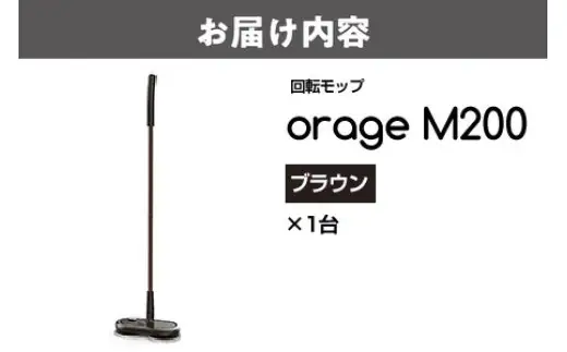 orage M200 電動回転モップクリーナー ホワイト_OS128-0003-01