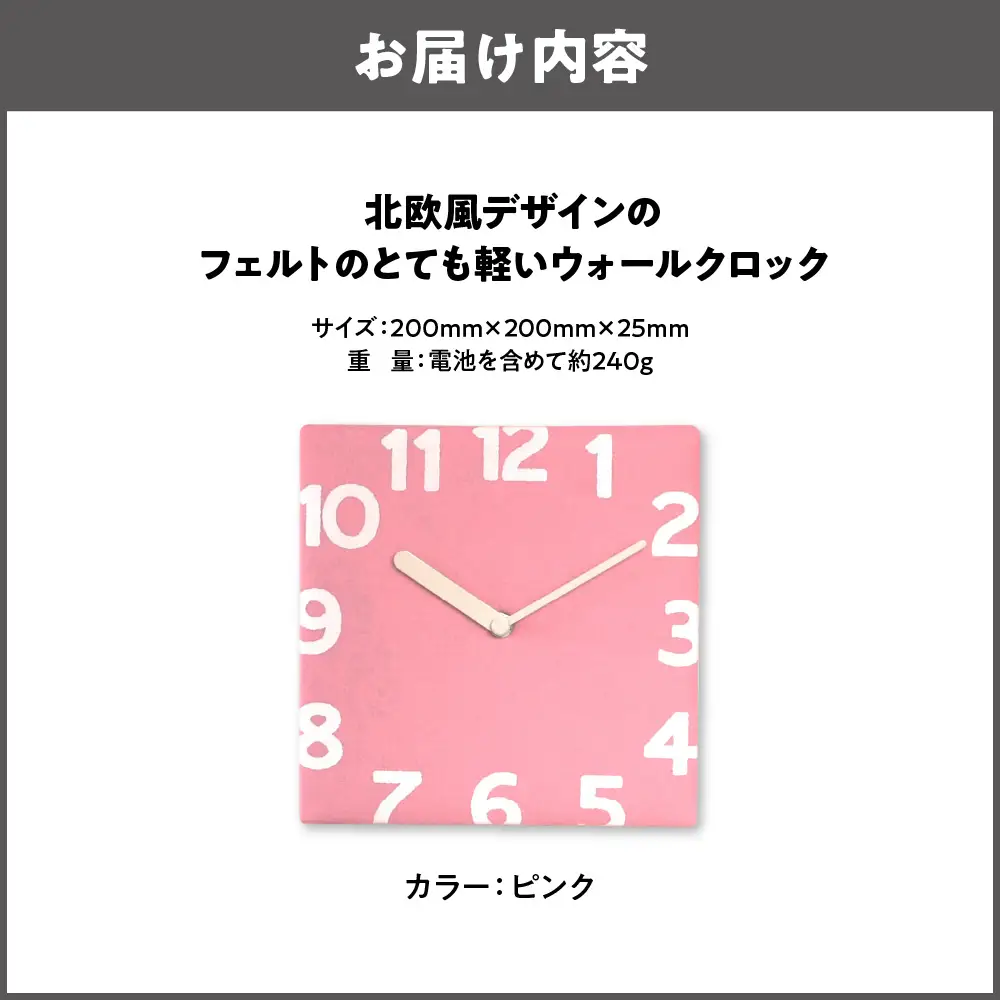 北欧風デザインのフェルトのとても軽いウォールクロック ピンク_OS129-0004-08