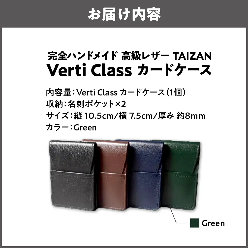 完全ハンドメイド 高級レザー TAIZAN VertiClass カードケース グレー_OS130-0008-04