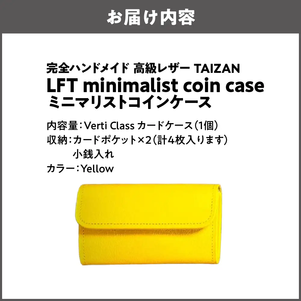 完全ハンドメイド 高級レザー TAIZAN LFT minimalist coin case ミニマリストコインケース 小銭入れ イエロー_OS130-0009-07