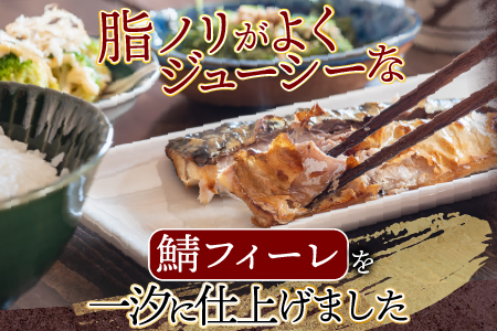 根室海鮮市場[直送]一汐さば半身6枚×3P(計18枚) A-28096