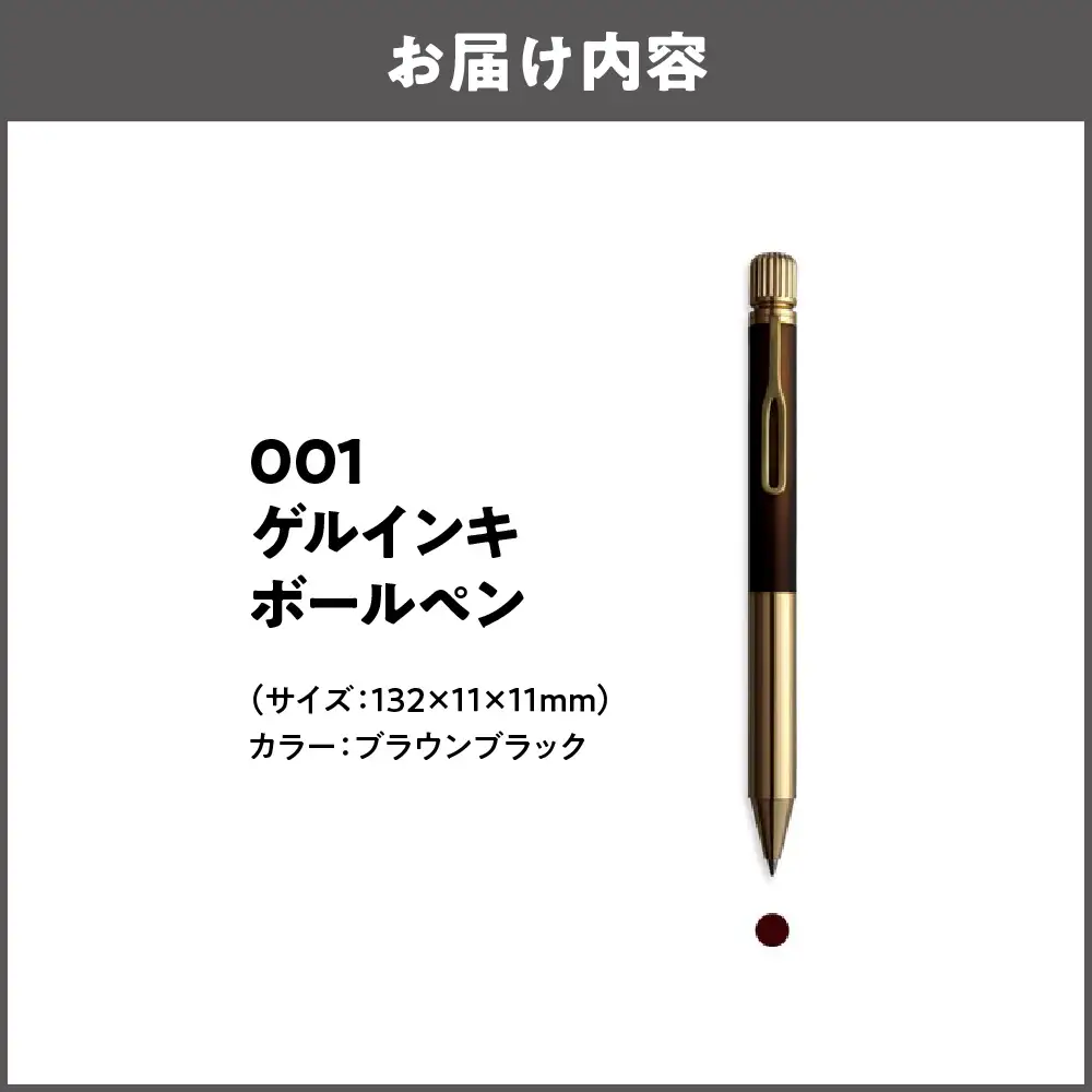 【 サクラクレパス 】クラフトラボ001 ボールペン ブラウンブラック_OS198-0002-03
