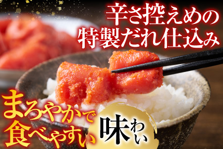 【北海道根室産】[鮭匠ふじい]熟成辛子明太子500g A-42016