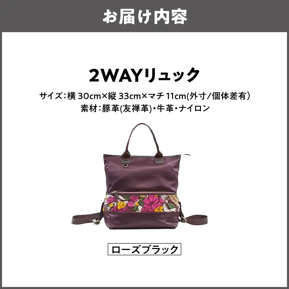 【デコブランシェ】2WAYリュック/DS-5008 ローズブラウン_OS263-0006-02