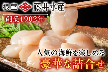 いくら醤油漬100g・お刺身帆立貝柱150g A-42048