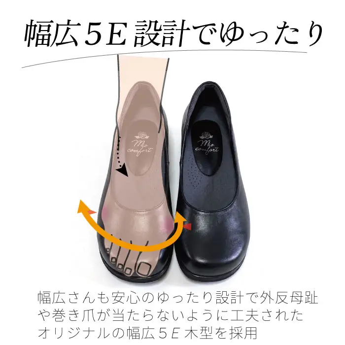 つま先ゆったり5e 幅広 パンプス 本革＜a20＞【キャメル】_OS284-0002-04