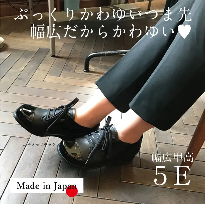 幅広5E本革レースアップシューズ＜u59＞【白黒】_OS284-0010-03
