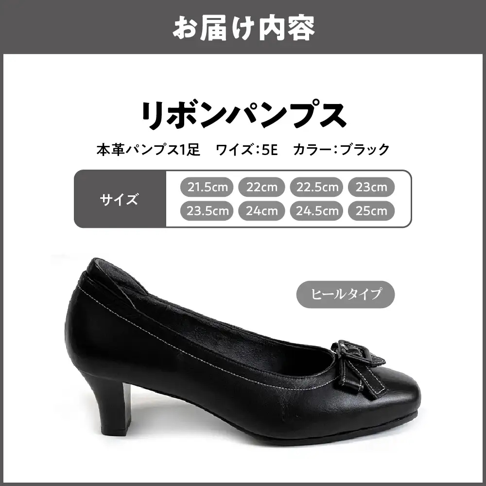 [Mio Comfort] 甲高 リボンパンプス 外反母趾 本革 幅広 5E かわいい おしゃれ コンフォートシューズ フォーマル 婦人靴＜up22＞【ブラック】_OS284-0019-01