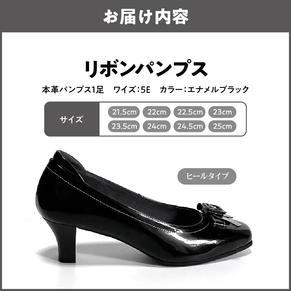[Mio Comfort] 甲高 リボンパンプス 外反母趾 本革 幅広 5E かわいい おしゃれ コンフォートシューズ フォーマル 婦人靴＜up22＞【エナメルブラック】_OS284-0019-02