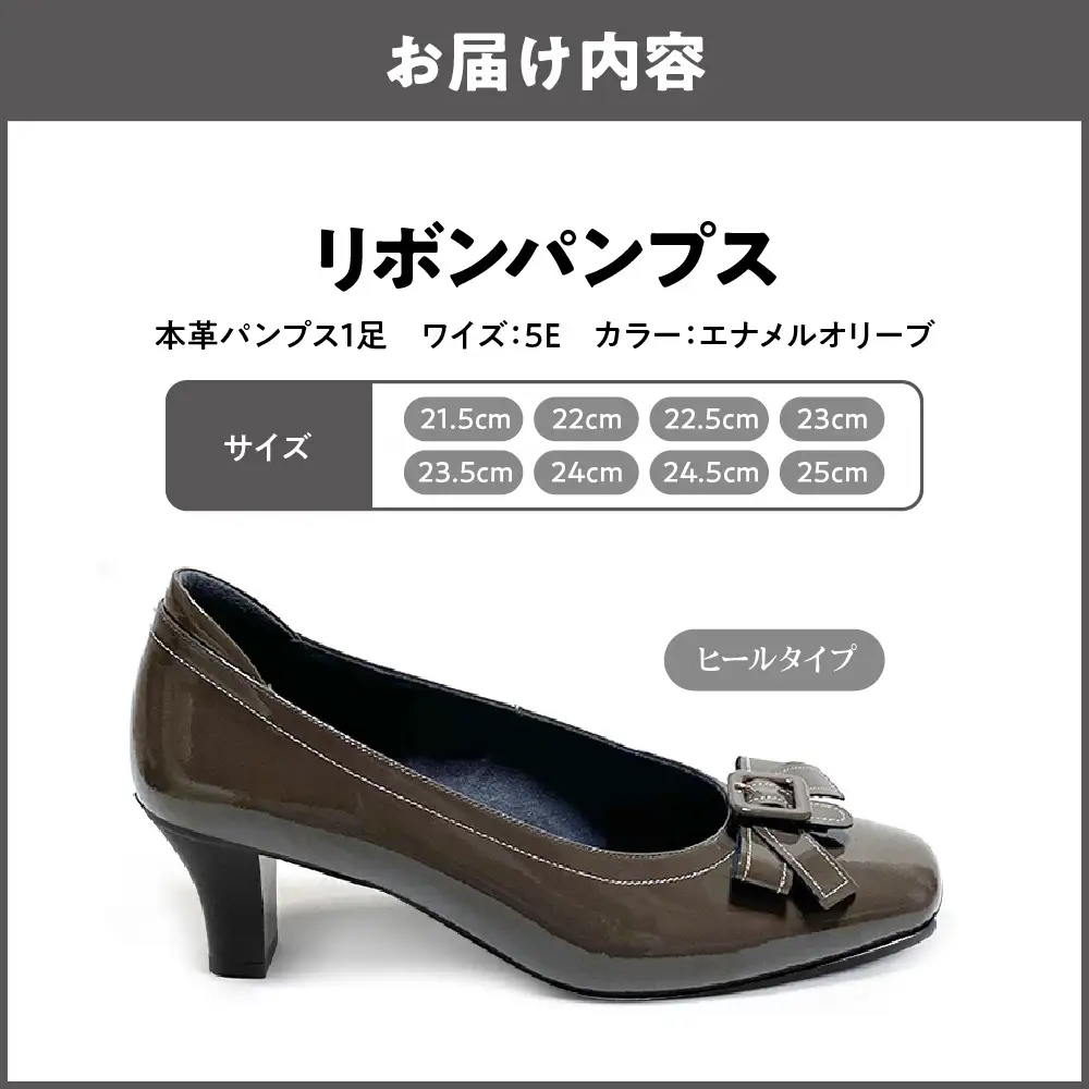 [Mio Comfort] 甲高 リボンパンプス 外反母趾 本革 幅広 5E かわいい おしゃれ コンフォートシューズ フォーマル 婦人靴＜up22＞【エナメルオリーブ】_OS284-0019-04