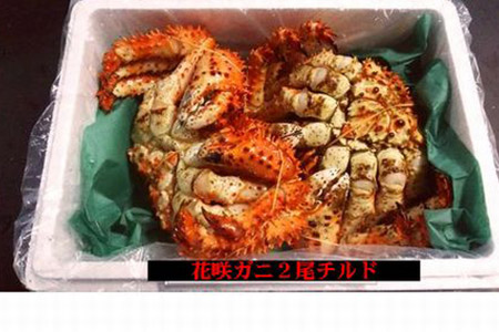 【北海道根室産】花咲ガニ2尾(チルド便) A-57025