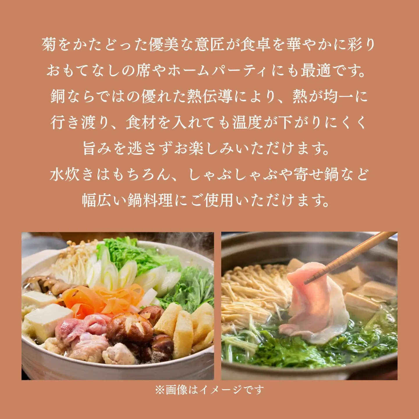 【八木庖丁店】手打ち銅製 菊鍋(30cm)〈ふるさと納税限定〉｜京都 キッチン用品 人気 鍋