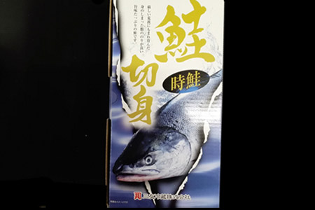 天然時鮭切身4P(1尾分) C-14024