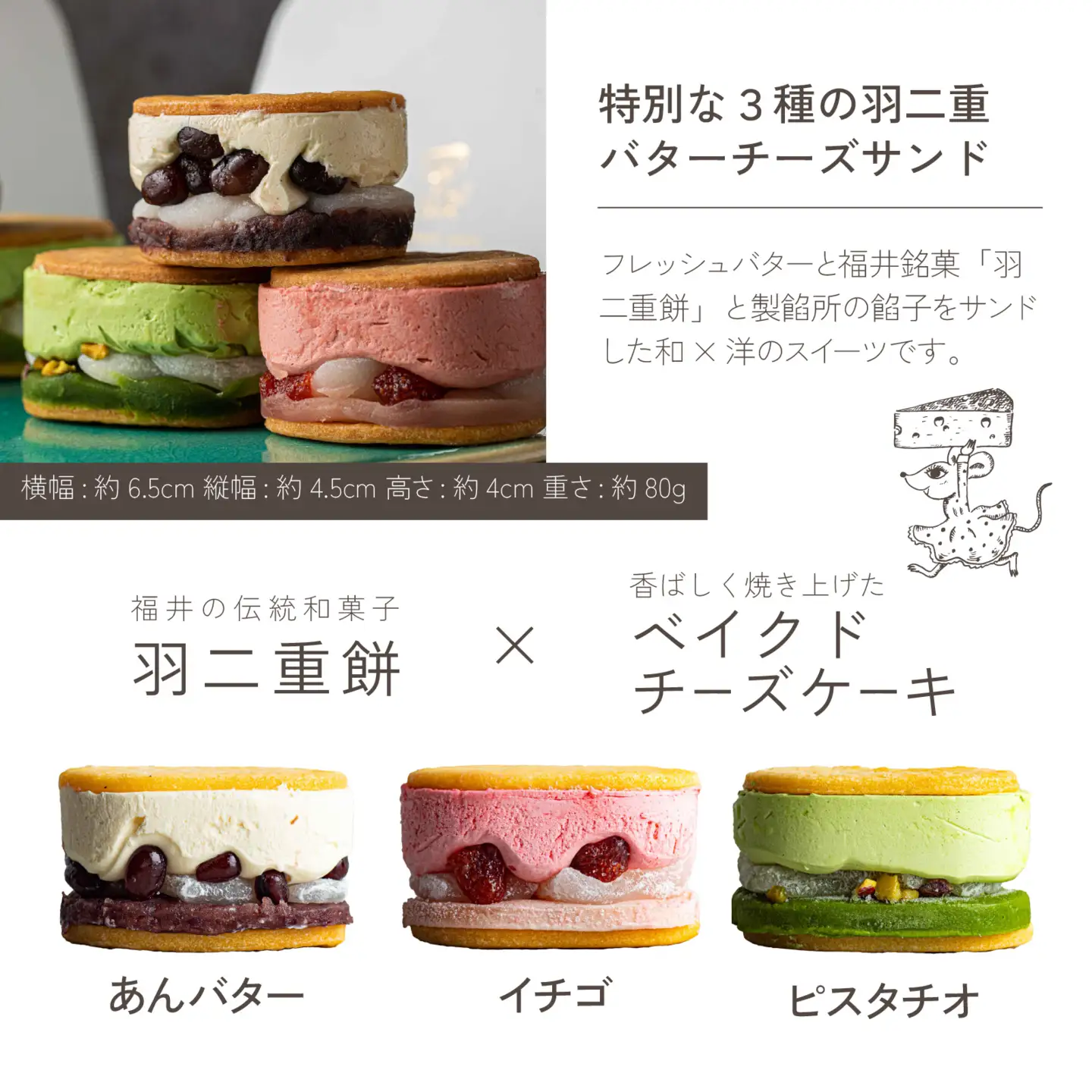 Runny Gift Set [A-094016] / スイーツ スイーツ お菓子