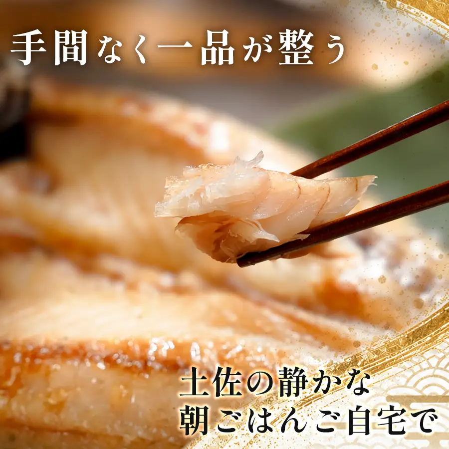干物セット 5-6品 土佐の朝ごはん 干物 冷凍 個包装 焼き魚 ご飯のお供 5-6人前 母の日 父の日 ギフト 贈答 贈り物 御祝 内祝 お取り寄せ プレゼント お中元 お歳暮 旬 海産物 高知県 大月町産 国産 未来鮮魚株式会社 大月海産 産地直送