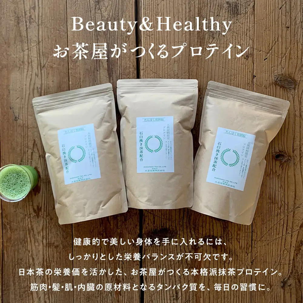 滋賀県産【お茶屋がつくる 抹茶プロテイン】300g (お試し用) シェイカーなし
