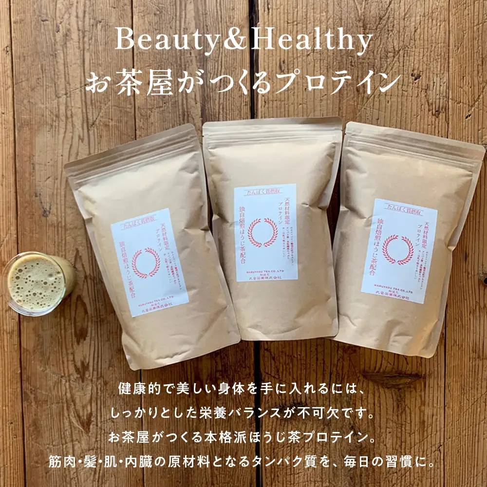 滋賀県産【お茶屋がつくる ほうじ茶プロテイン】 300g (お試し用) シェイカーなし