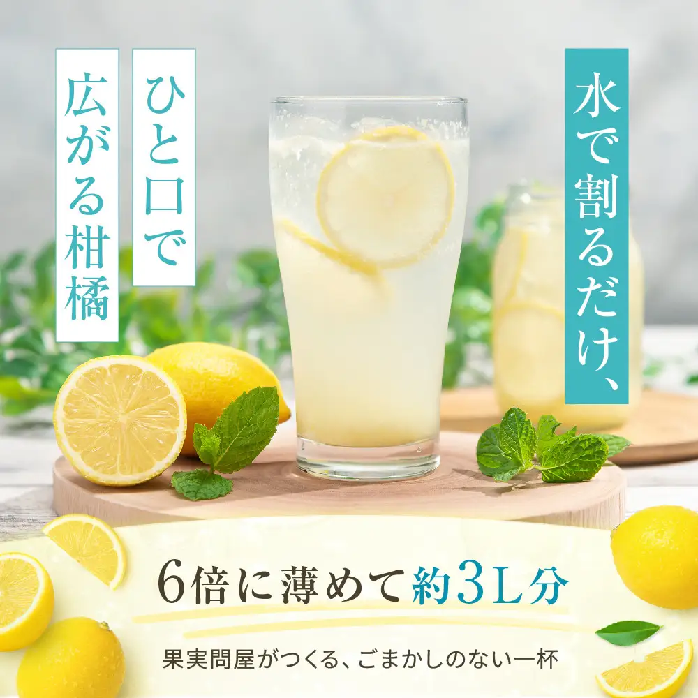 檸檬シロップ　520ml | 湯河原町 湘南 柑橘 レモン シロップ 手作り フルーツ アレンジ