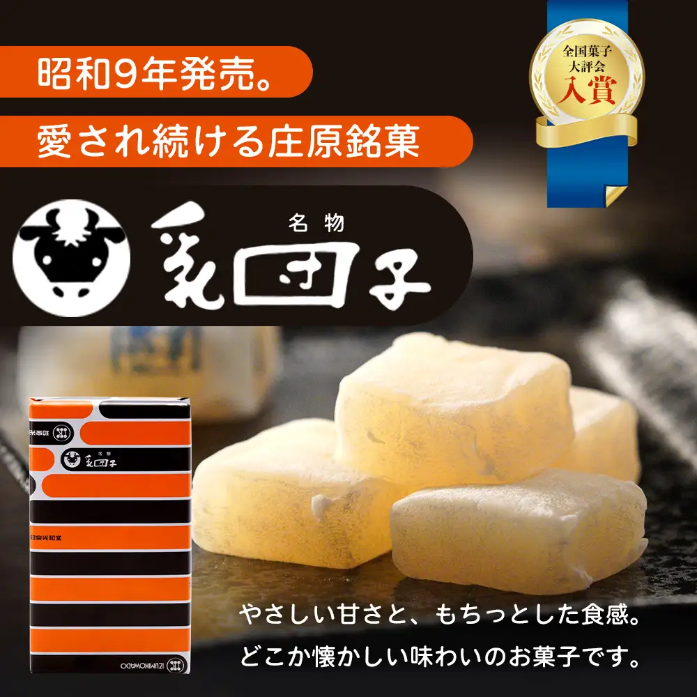 【全国菓子大評会入賞】乳団子 3箱（合計45個） スイーツ 和菓子 お菓子 団子