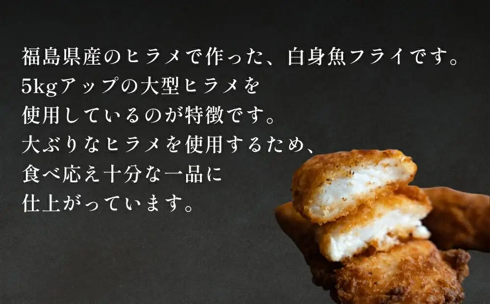 魚のおんちゃま ヒラメ フライ 5切×2P