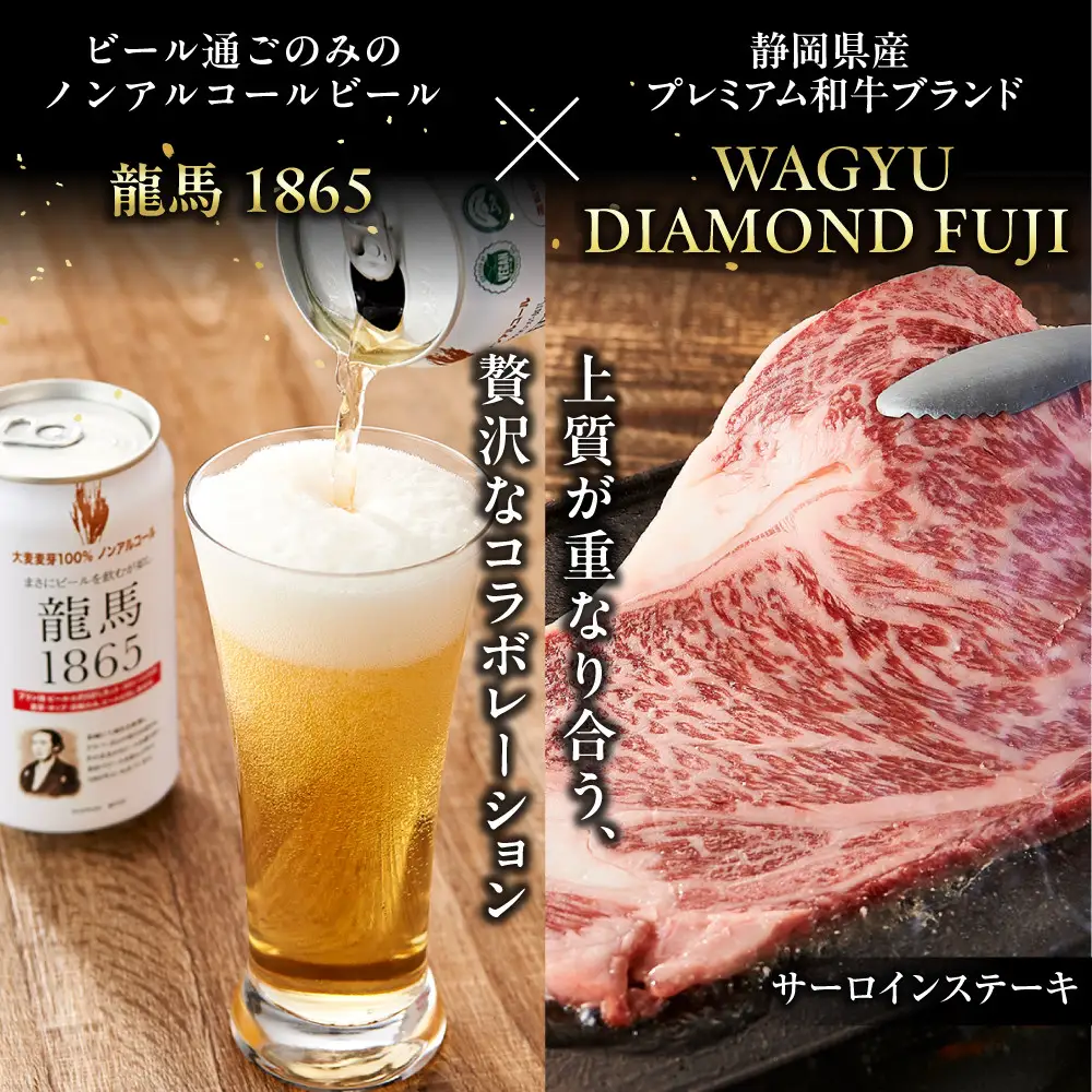 龍馬1865＋WAGYU DIAMOND FUJI ヒレステーキ250g×4・サーロイン300g×4【配送不可：沖縄県・離島】