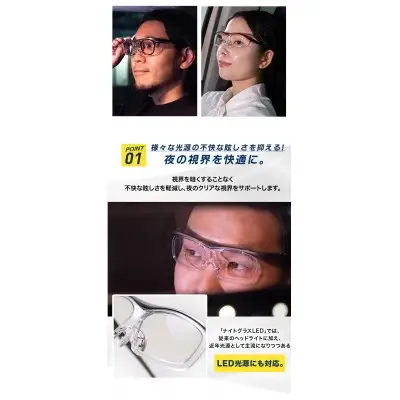ナイトグラス LED フリー MGY グレー