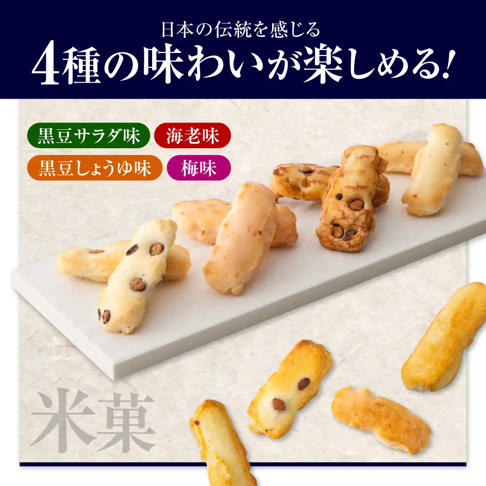 【全3回定期便】 おかき にっぽんあられ おかき詰め合わせ 150g / お菓子 和菓子 おやつ あられ おかき せんべい 煎餅 詰め合わせ セット 食べ比べ 個包装 小分け 缶入り 缶 国産 もち米 黒豆 海老 梅 おつまみ お茶請け 日持ち 常温 / 大阪府藤井寺市/(株)大阪前田製菓[BLAD005]
