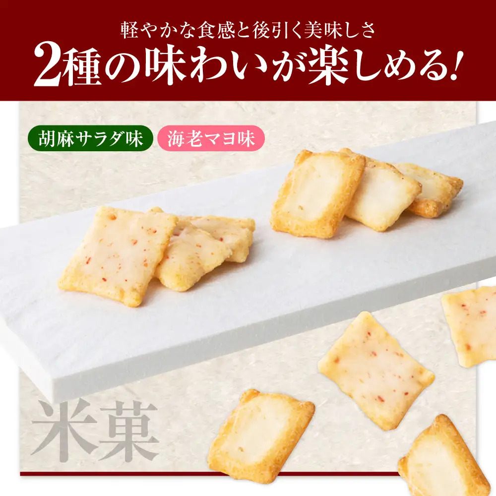 【全3回定期便】 おかき 感謝のきもち おかき詰め合わせ 170g / お菓子 和菓子 おやつ あられ おかき せんべい 煎餅 詰め合わせ セット 食べ比べ 個包装 小分け 缶入り 缶 国産 もち米 黒豆 海老 梅 日持ち 常温 / 大阪府藤井寺市/(株)大阪前田製菓[BLAD006]