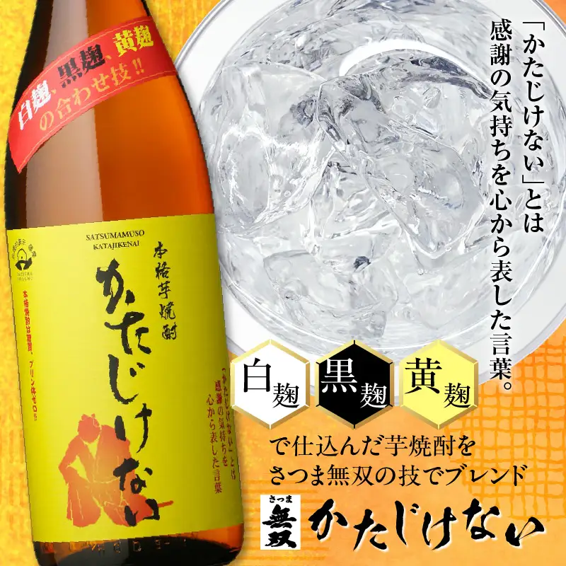 かたじけない パック 芋焼酎 25度 1800ml×4本 K377-008_09 焼酎 お酒 酒