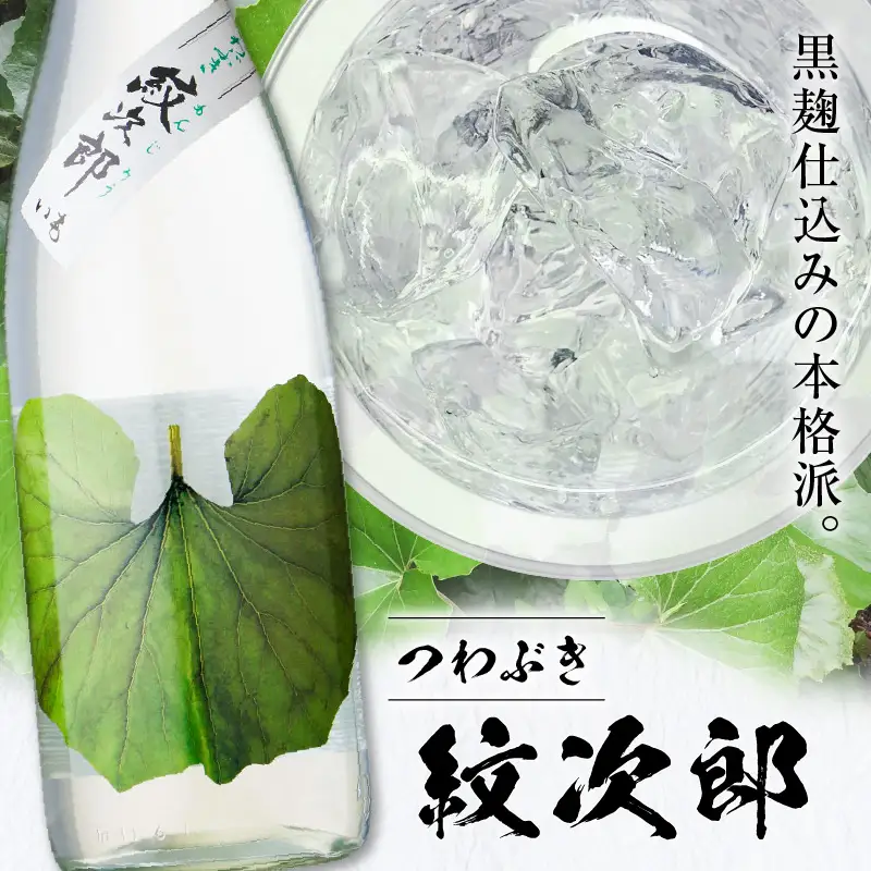 つわぶき紋次郎 芋焼酎 25度 900ml×4本 K377-009_02 焼酎 お酒 酒
