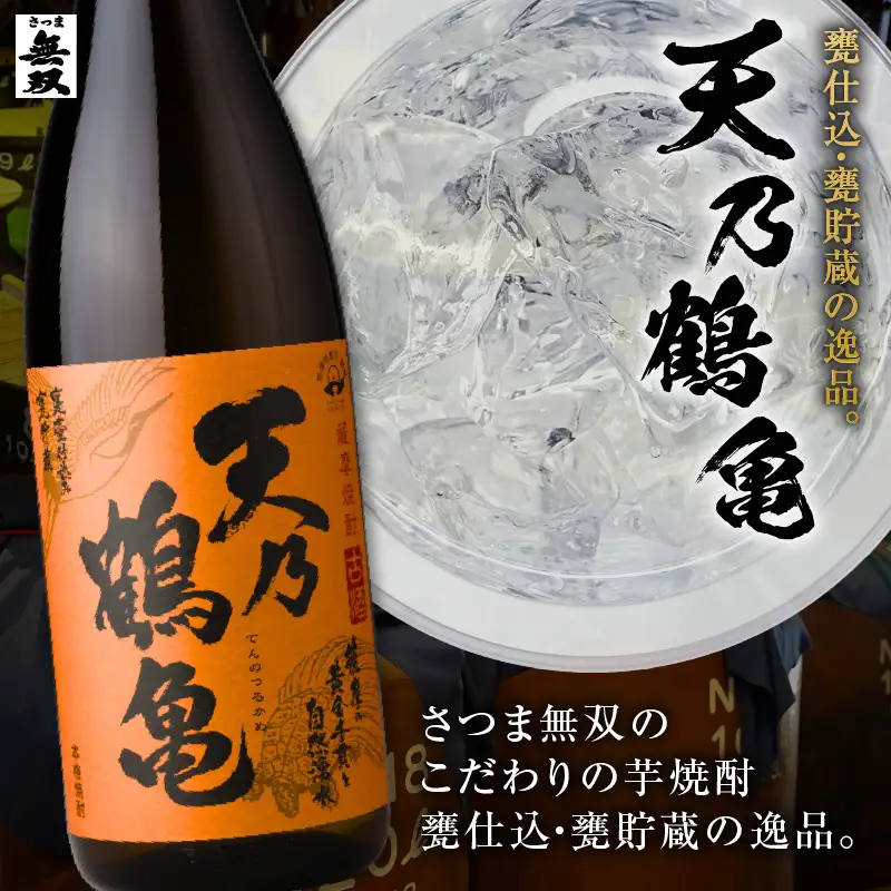 天乃鶴亀 芋焼酎 25度 1800ml×6本 K377-013_03 焼酎 お酒 酒