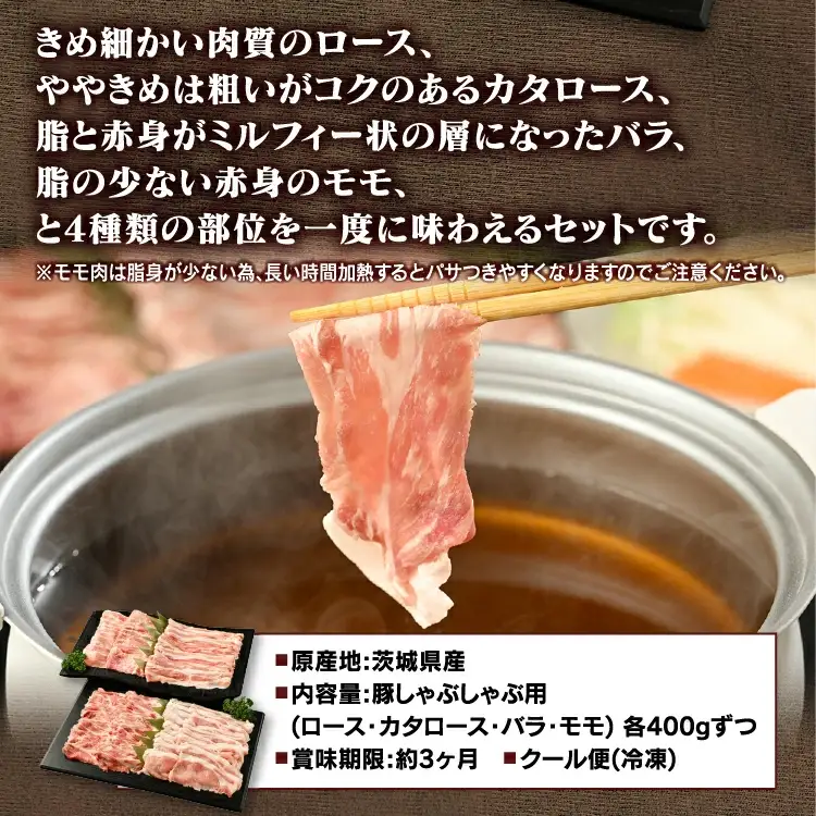 【定期便4ヶ月】佐藤畜産の極選豚　しゃぶしゃぶ 1.6kgセット