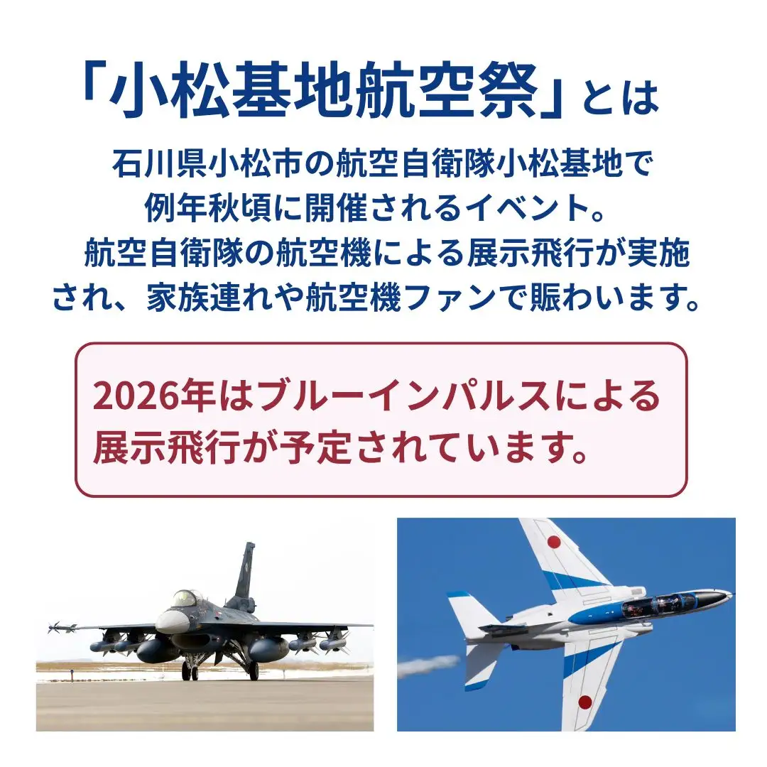 2026年小松基地航空祭駐車券（梯川ボートハウス臨時駐車場） 駐車場 石川県 小松市 fp001n00
