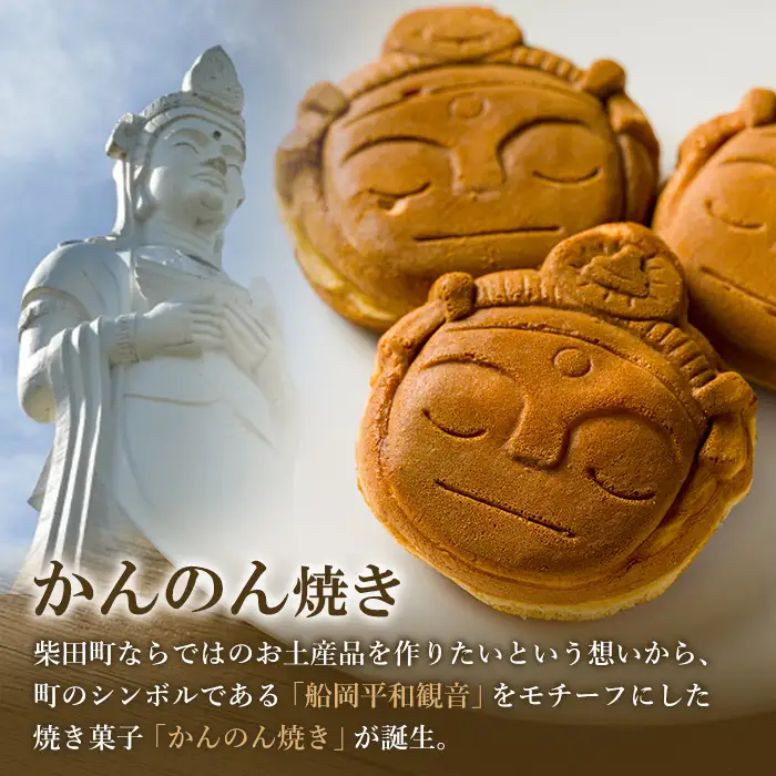 柴田町 新名物 かんのん焼き 9個セット 回転焼き 今川焼き 大判焼き お菓子 和菓子 焼き菓子 饅頭 おやつ あんこ つぶあん カスタード ショコラ ギフト 贈答用 贈り物 プレゼント おもてなし 【ナルミ・キッチン】sh147
