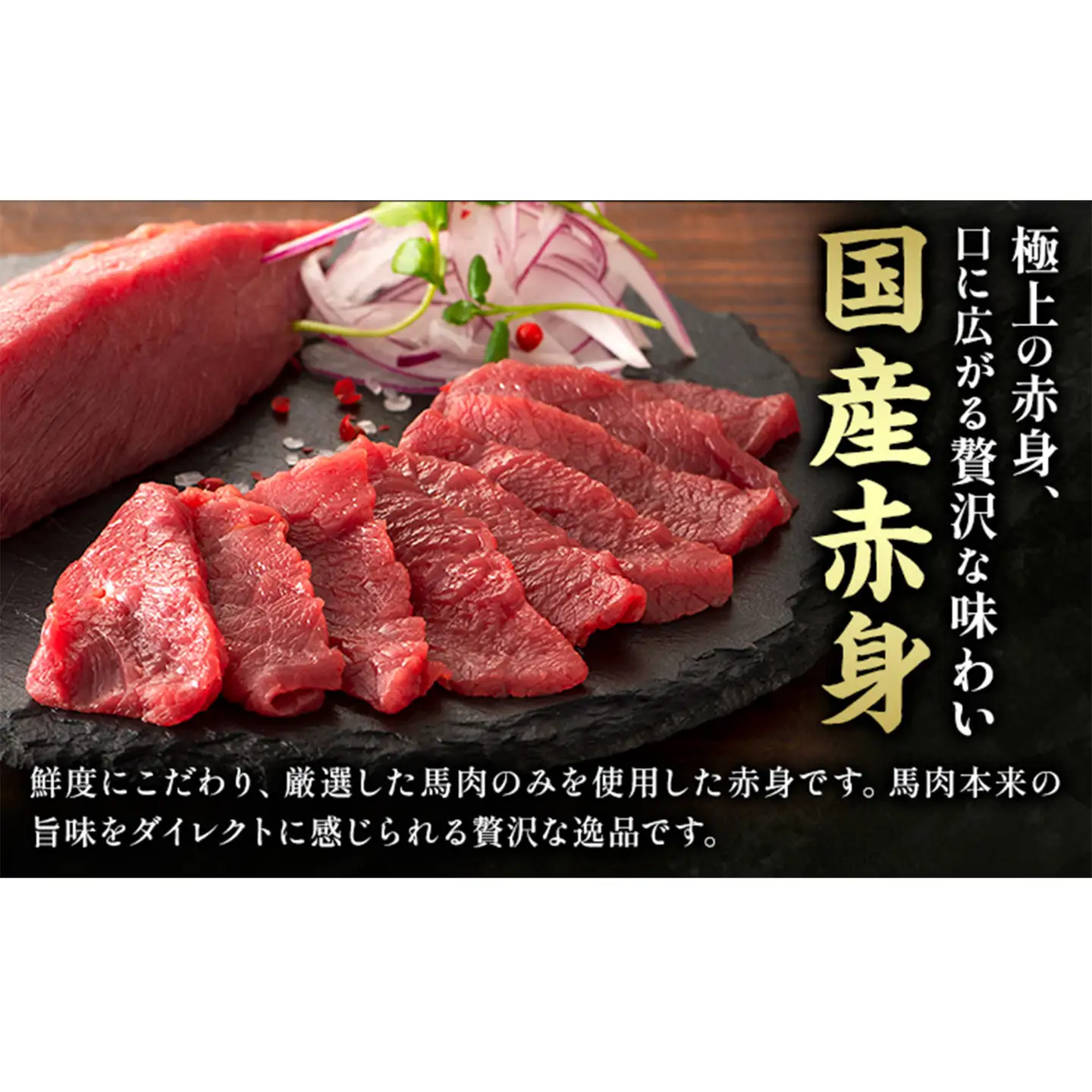本場 熊本特産 馬刺し 4種の食べ比べ 亀井通産株式会社《30日以内に出荷予定(土日祝除く)》 熊本県 菊池市 肉 馬肉 国産 赤身 上赤身 ユッケ 国産ユッケ 馬肉 赤身 ふじ馬刺し セット 食べ比べ