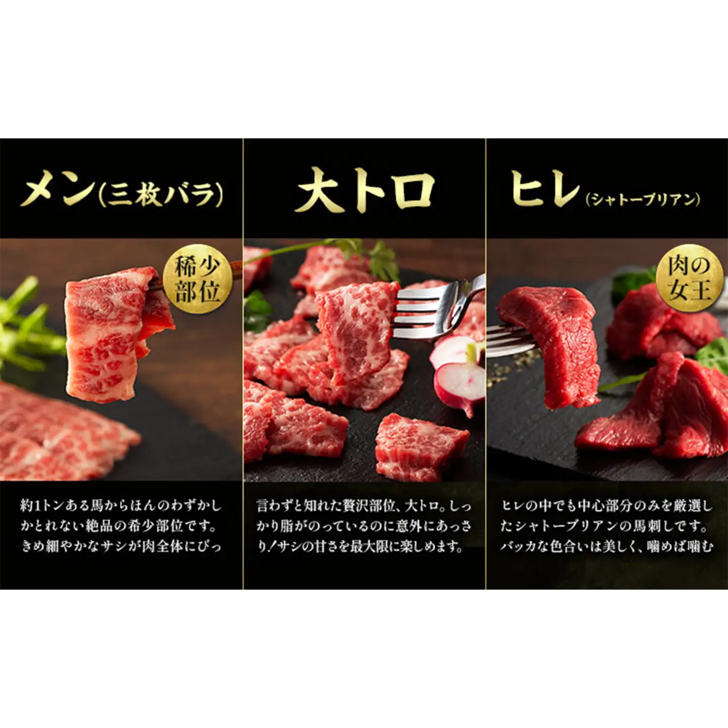 馬肉 フジチクオリジナル 希少部位 と 贅沢な ふじ馬刺し 厳選 セット 亀井通産株式会社《30日以内に出荷予定(土日祝除く)》 熊本県 菊池市 肉 馬肉 メン 大トロ 中トロ ヒレ シャトーブリアン ロース ランプ 上赤身 ふじ馬刺し セット 食べ比べ