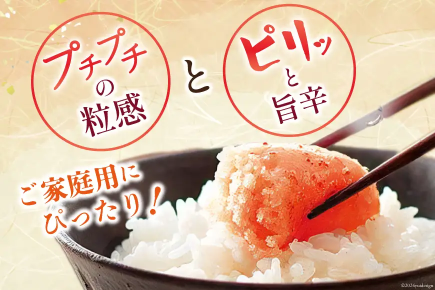 明太子 訳あり やまや うちのめんたい切子込 150g