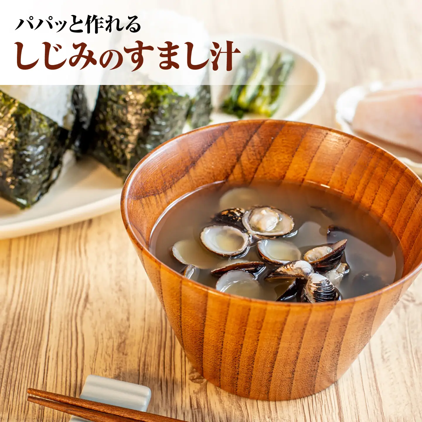 宍道湖産冷凍しじみLサイズ1kg 島根県松江市/フジキコーポレーション株式会社[ALDS029]