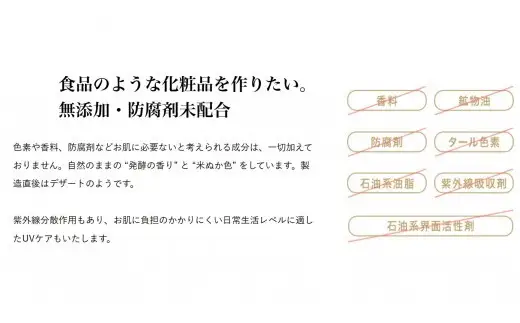ストレピア 水ファンデーション APA0008