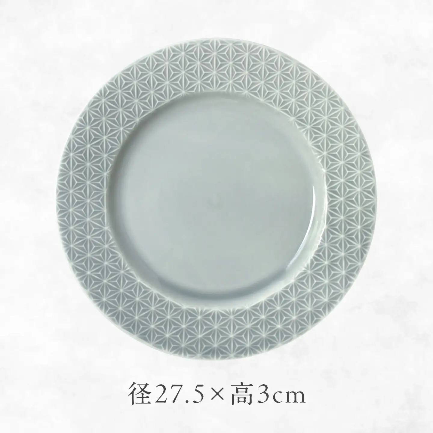 【美濃焼】 吉祥 27リム皿 麻の葉 瑞浪市 / JS企画 小田陶器  陶器 食器 お皿 皿  お皿 リムプレート 丸皿[AZAZ338]