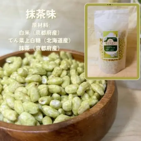 【毎月定期便】【無添加 米菓子】農家のこだわりポン菓子 京の豆ポン 抹茶味 4袋全9回【4087457】