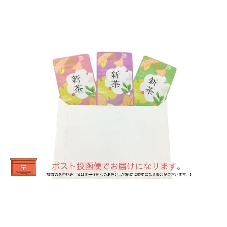 旬の深蒸し新茶飲みくらべ