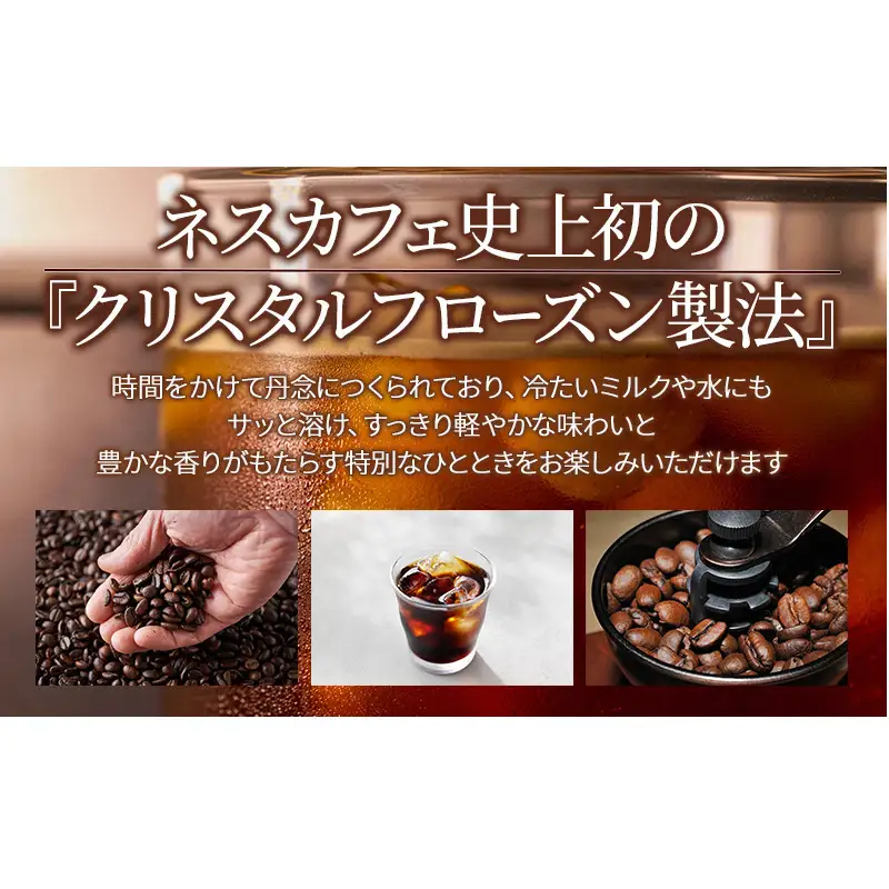 インスタントコーヒーネスカフェアイスブレンドインスタントコーヒー【2g×20P×12箱】