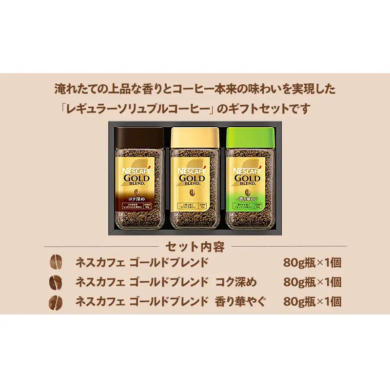 インスタントコーヒーネスカフェレギュラーソリュブルインスタントコーヒー【N35-A】